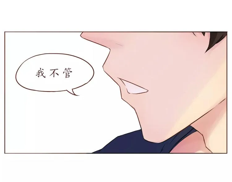 第10话 很怕失去你 第20页