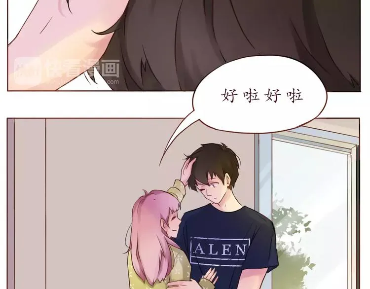 第10话 很怕失去你 第24页