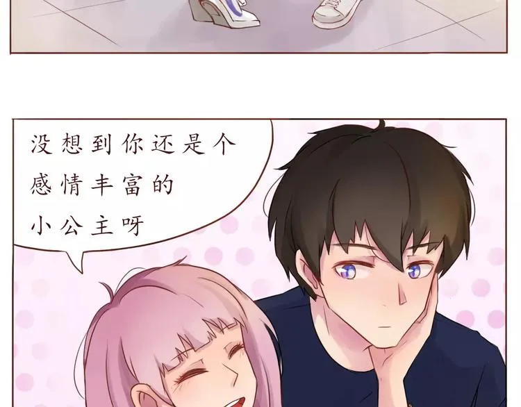 第10话 很怕失去你 第26页