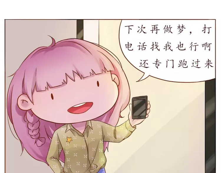 第10话 很怕失去你 第28页