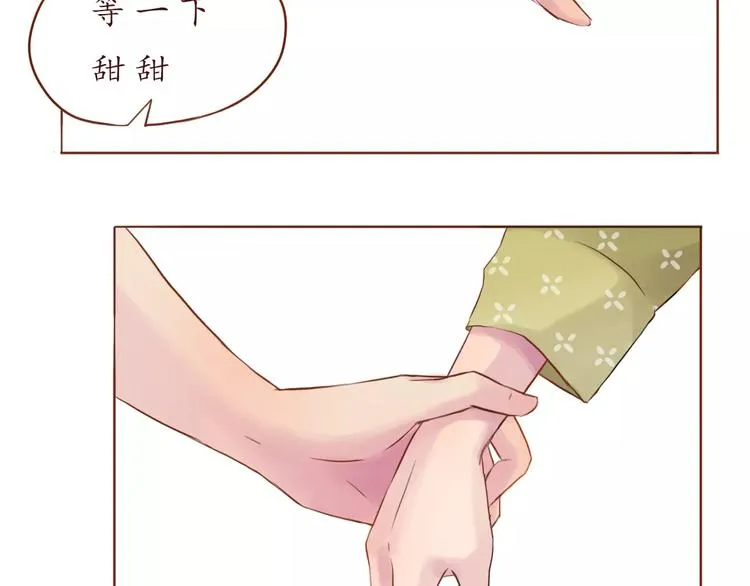 第10话 很怕失去你 第31页