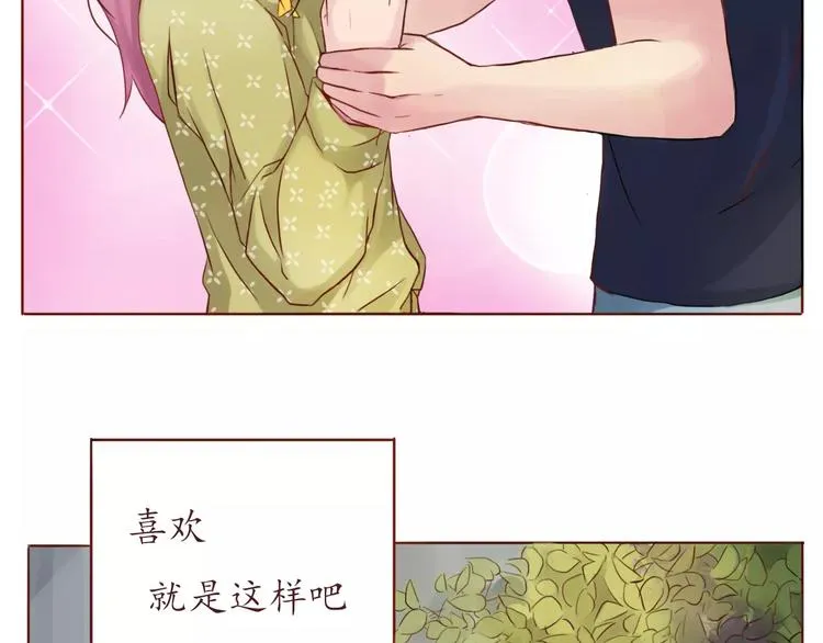 第10话 很怕失去你 第37页