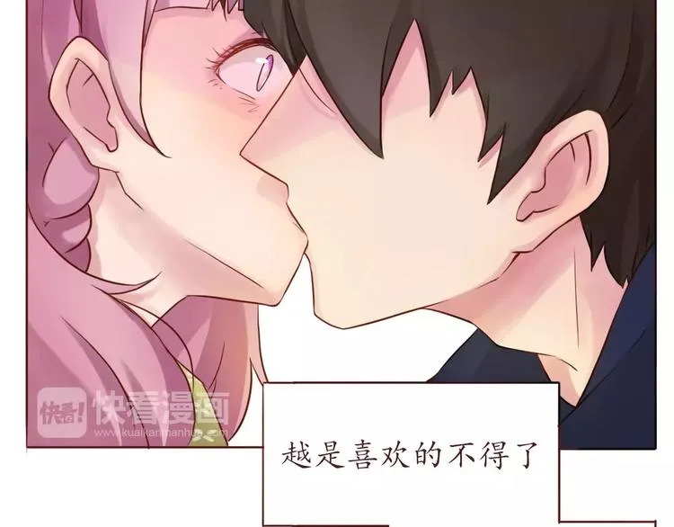 第10话 很怕失去你 第39页