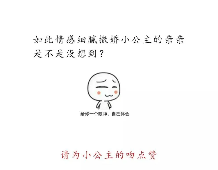第10话 很怕失去你 第44页