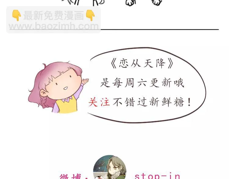 第10话 很怕失去你 第46页