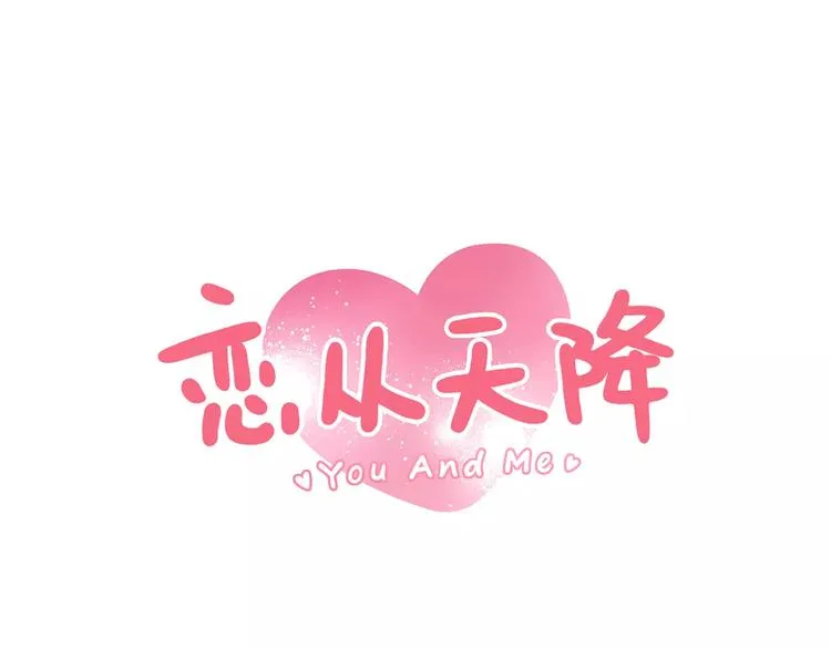 第11话 喜欢的样子你都有 第1页