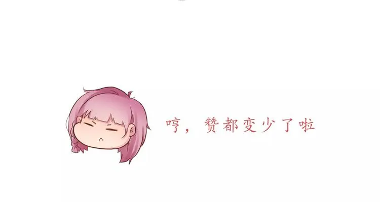 第11话 喜欢的样子你都有 第38页