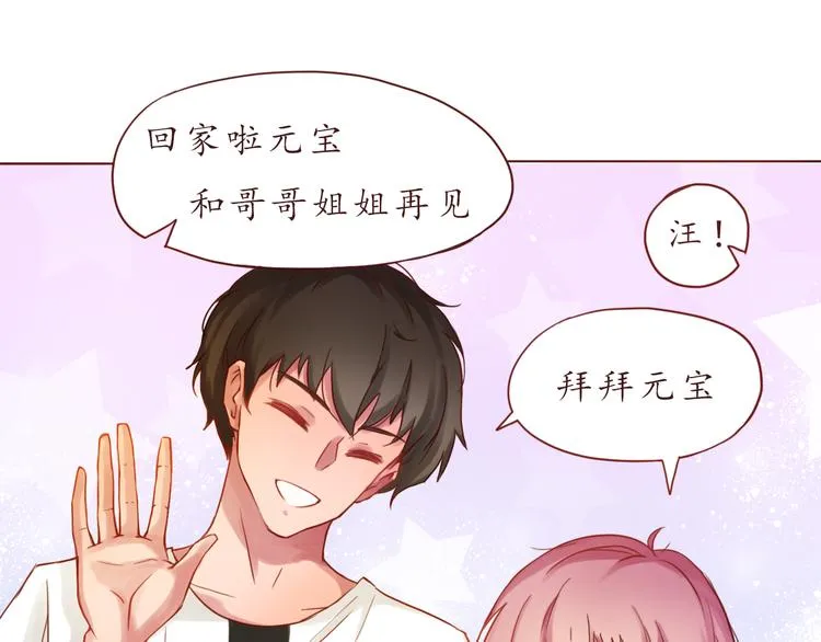 第13话 像小孩子一样 第28页
