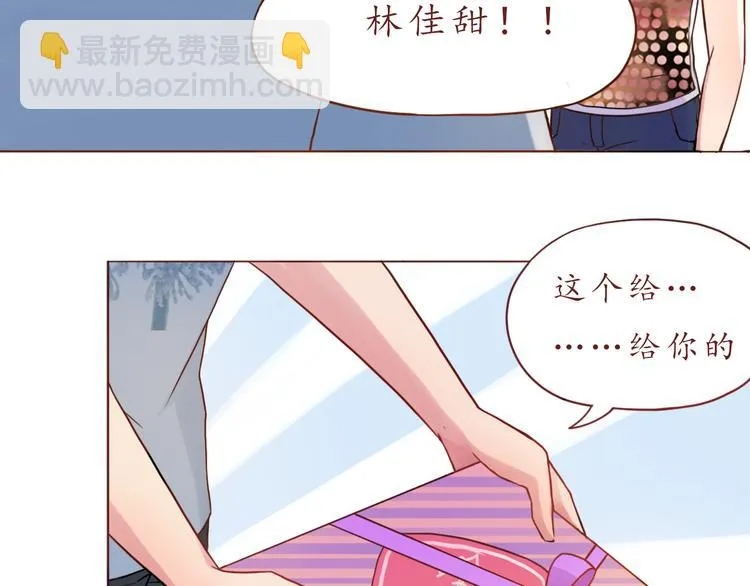 第14话 我是她的男朋友 第7页