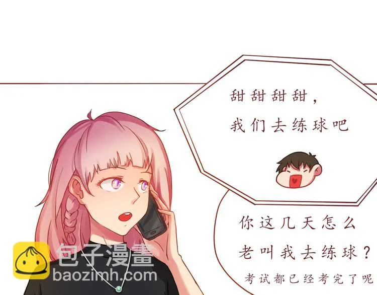 第15话 打篮球 第57页