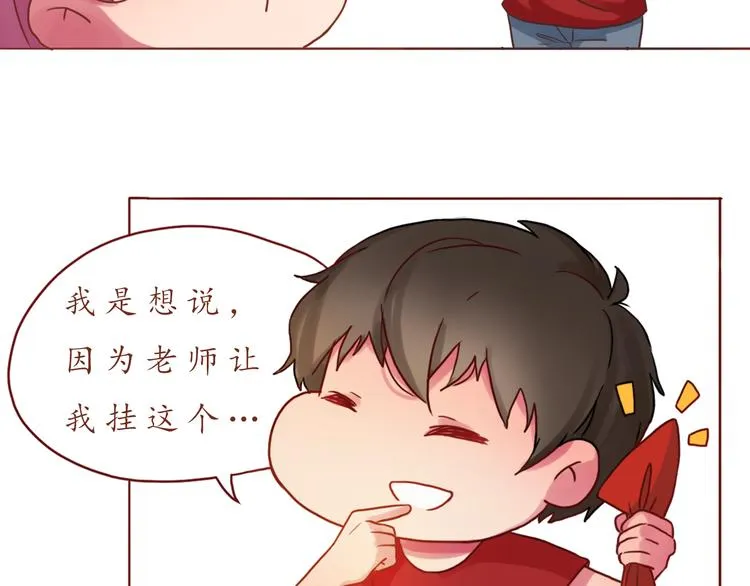 第16话 上树？ 第37页