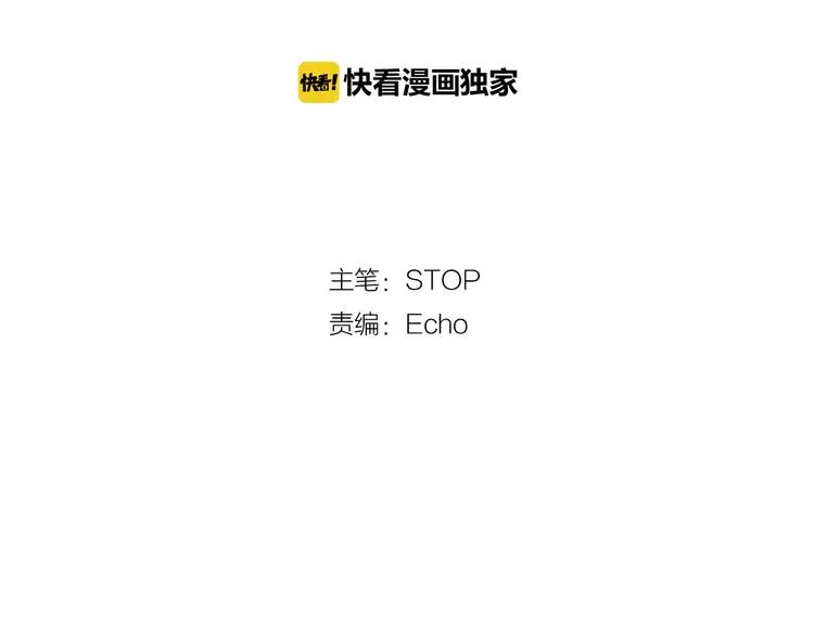 第17话 生气的小甜甜 第2页