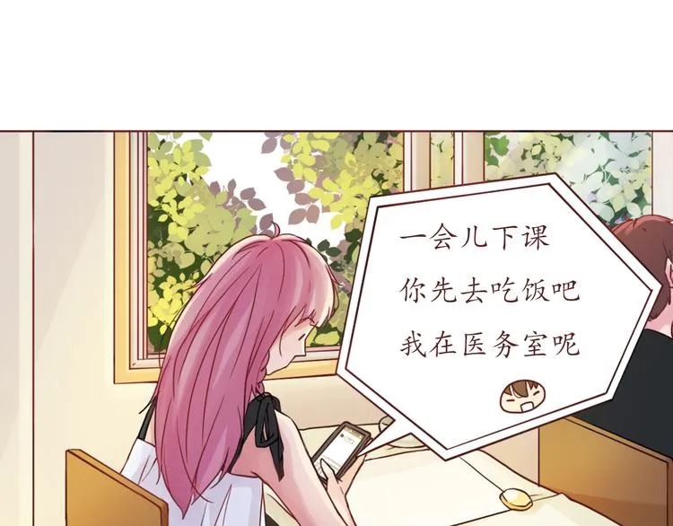 第17话 生气的小甜甜 第4页