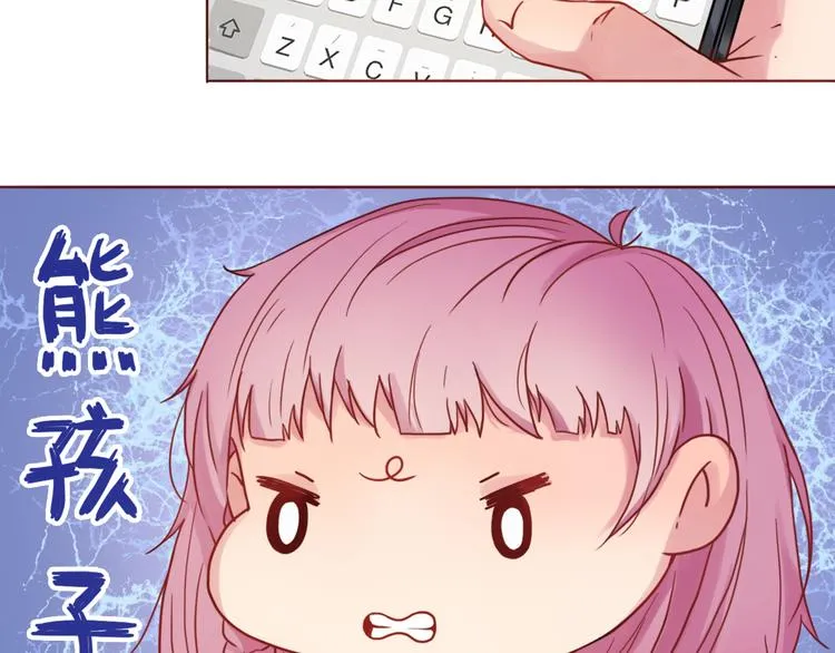第17话 生气的小甜甜 第7页