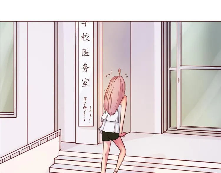 第17话 生气的小甜甜 第9页