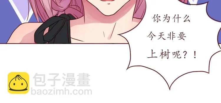 第17话 生气的小甜甜 第12页