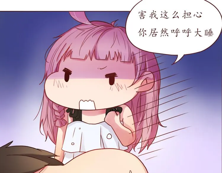 第17话 生气的小甜甜 第17页