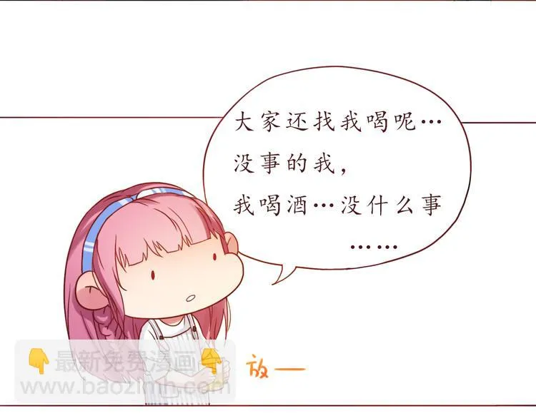 第23话 超可爱的学姐！ 第35页