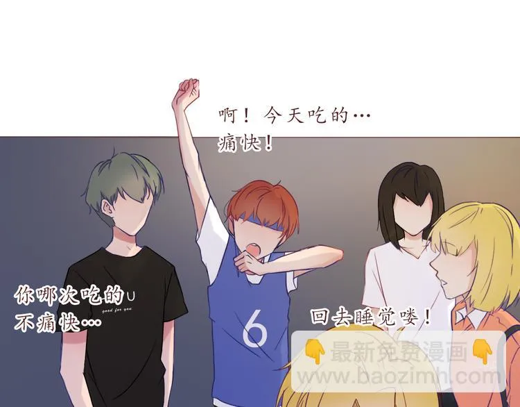 第23话 超可爱的学姐！ 第52页