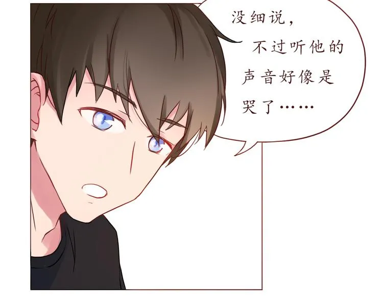 第27话 比情话更动听 第6页