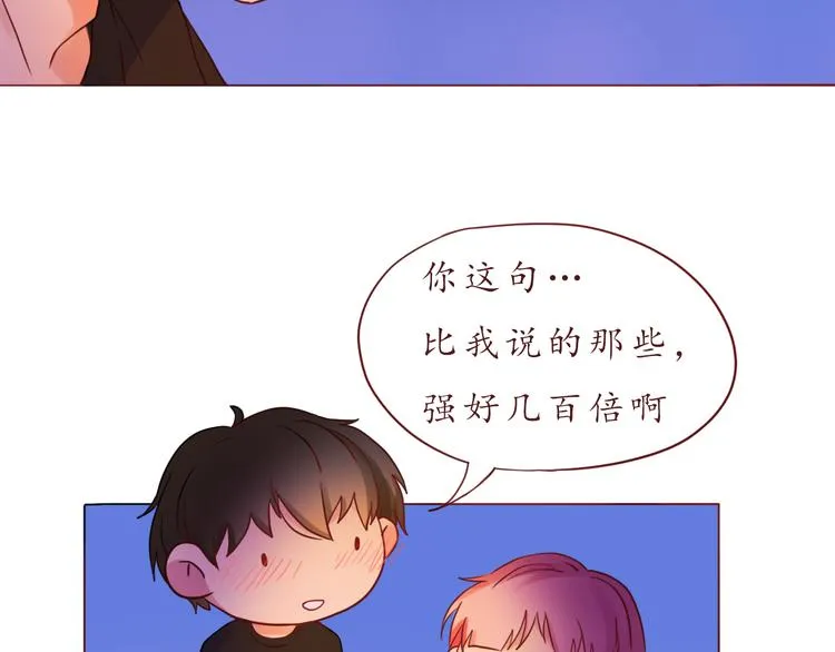 第27话 比情话更动听 第49页