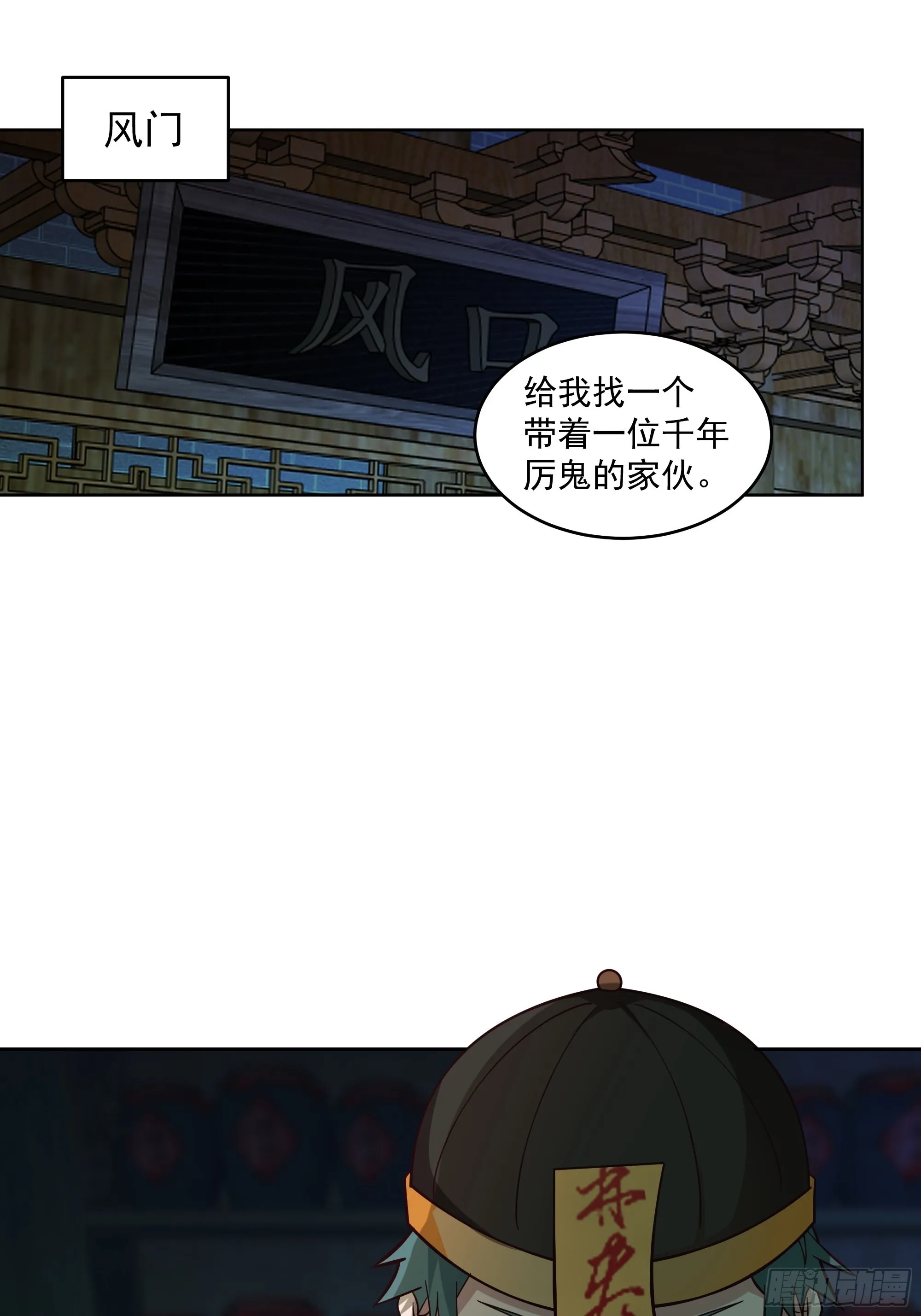 鬼市 第4页