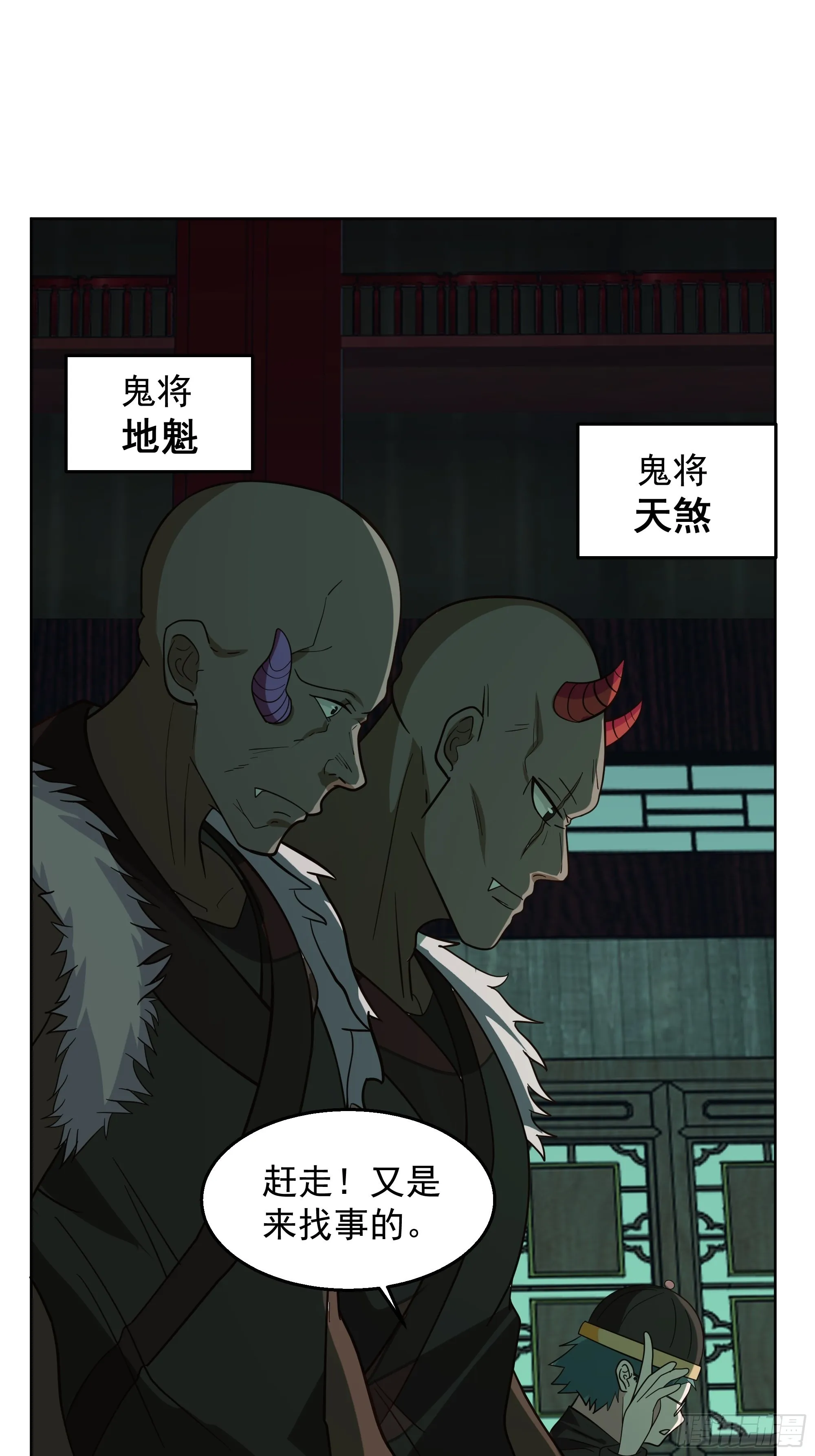 鬼市 第7页