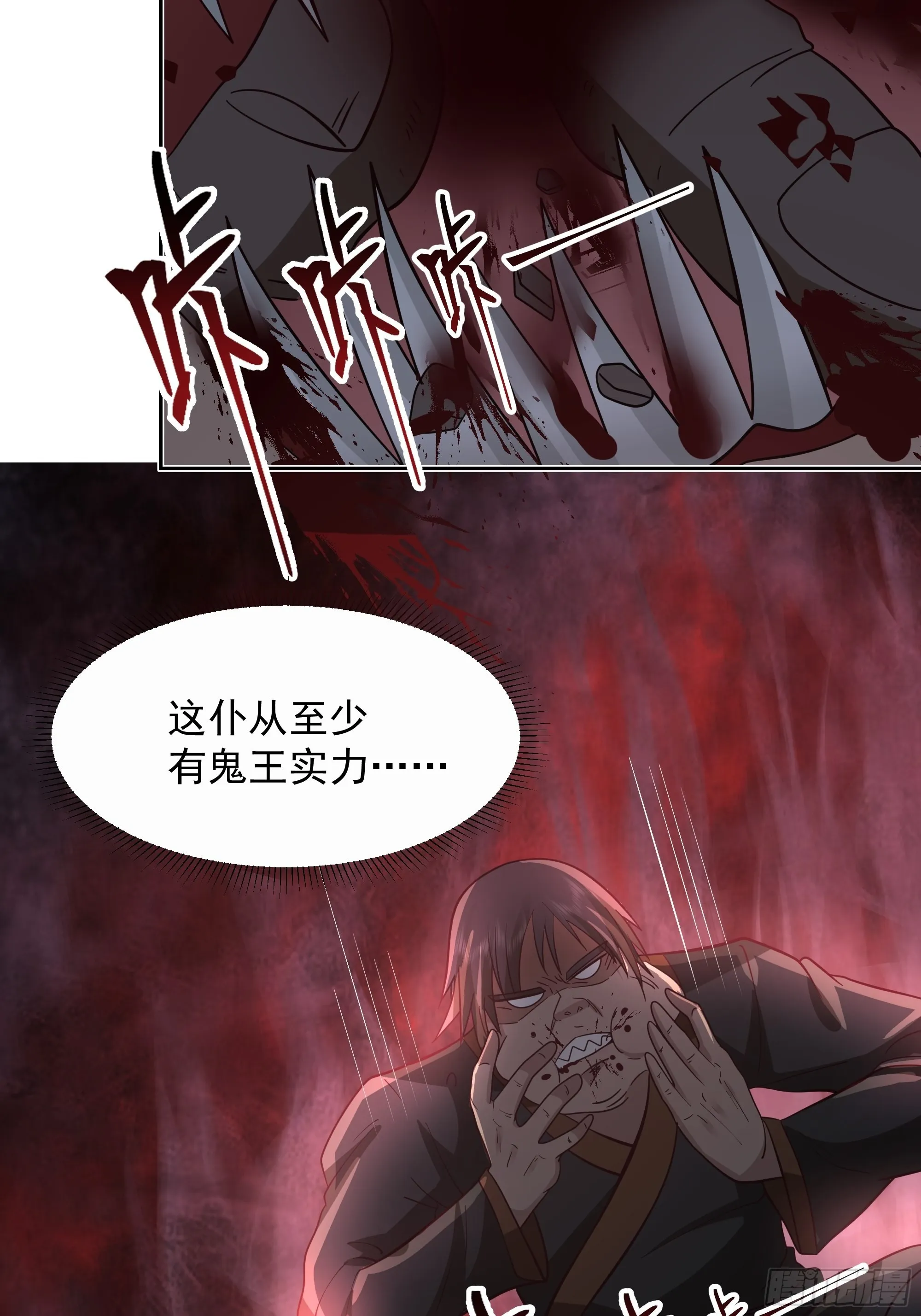 鬼市 第14页