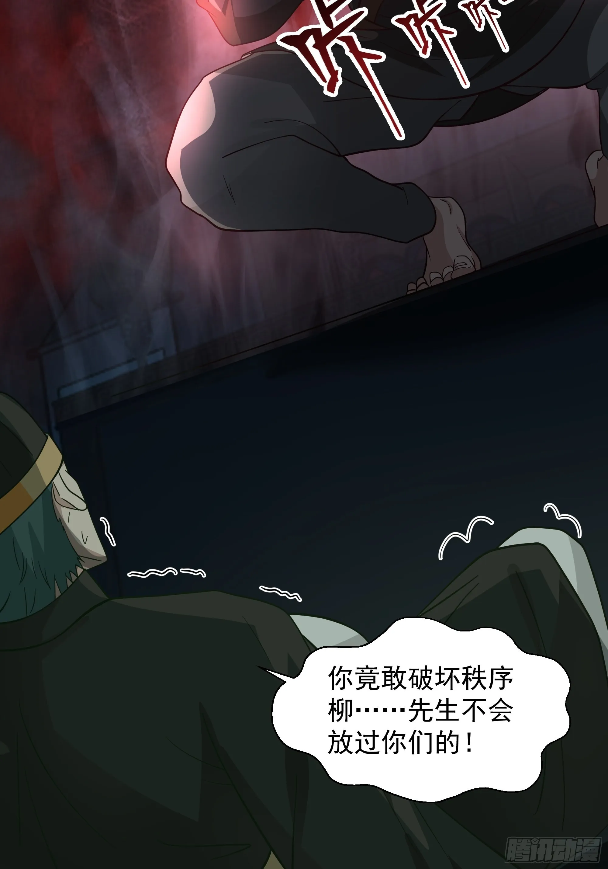 鬼市 第15页