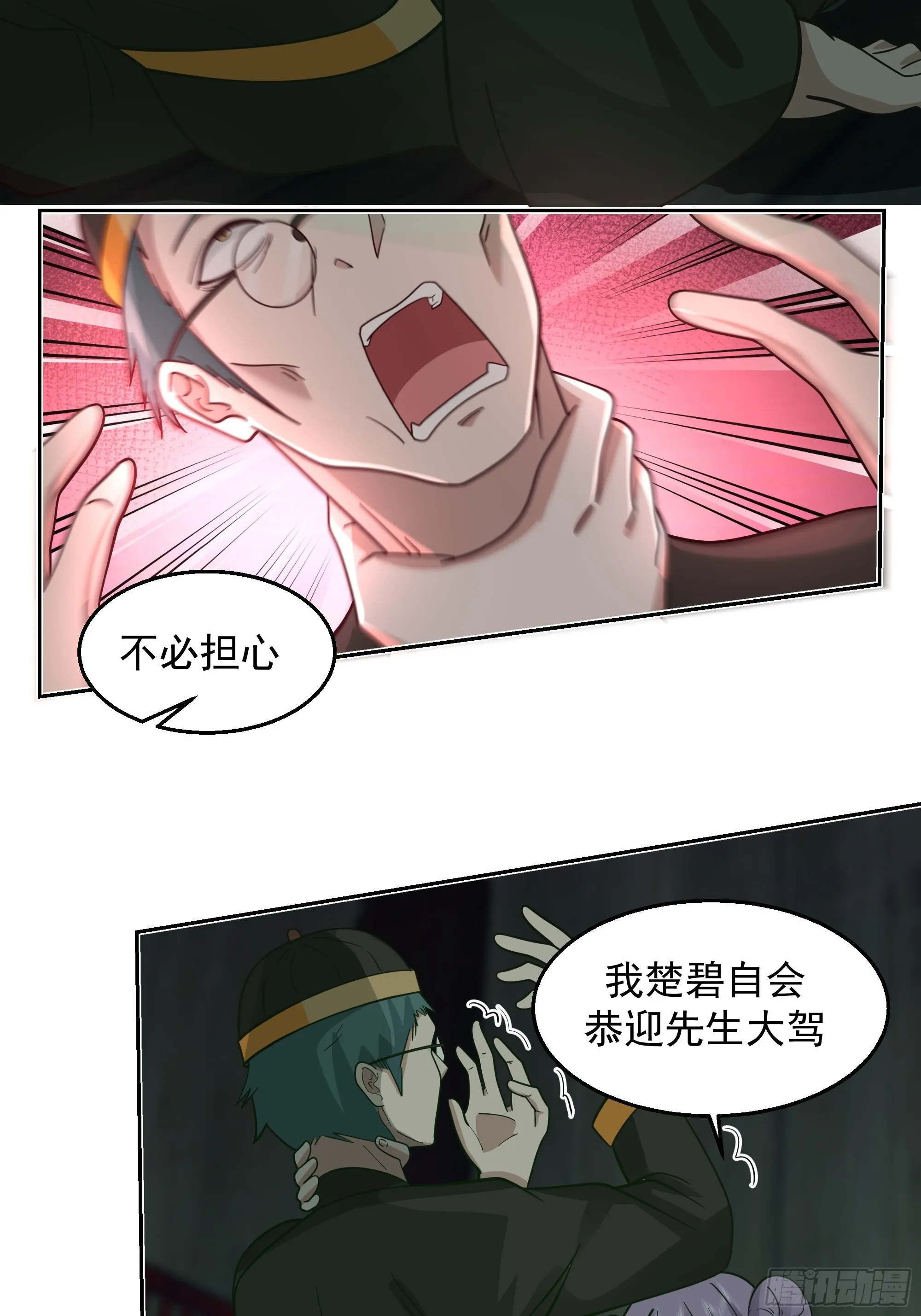 鬼市 第16页