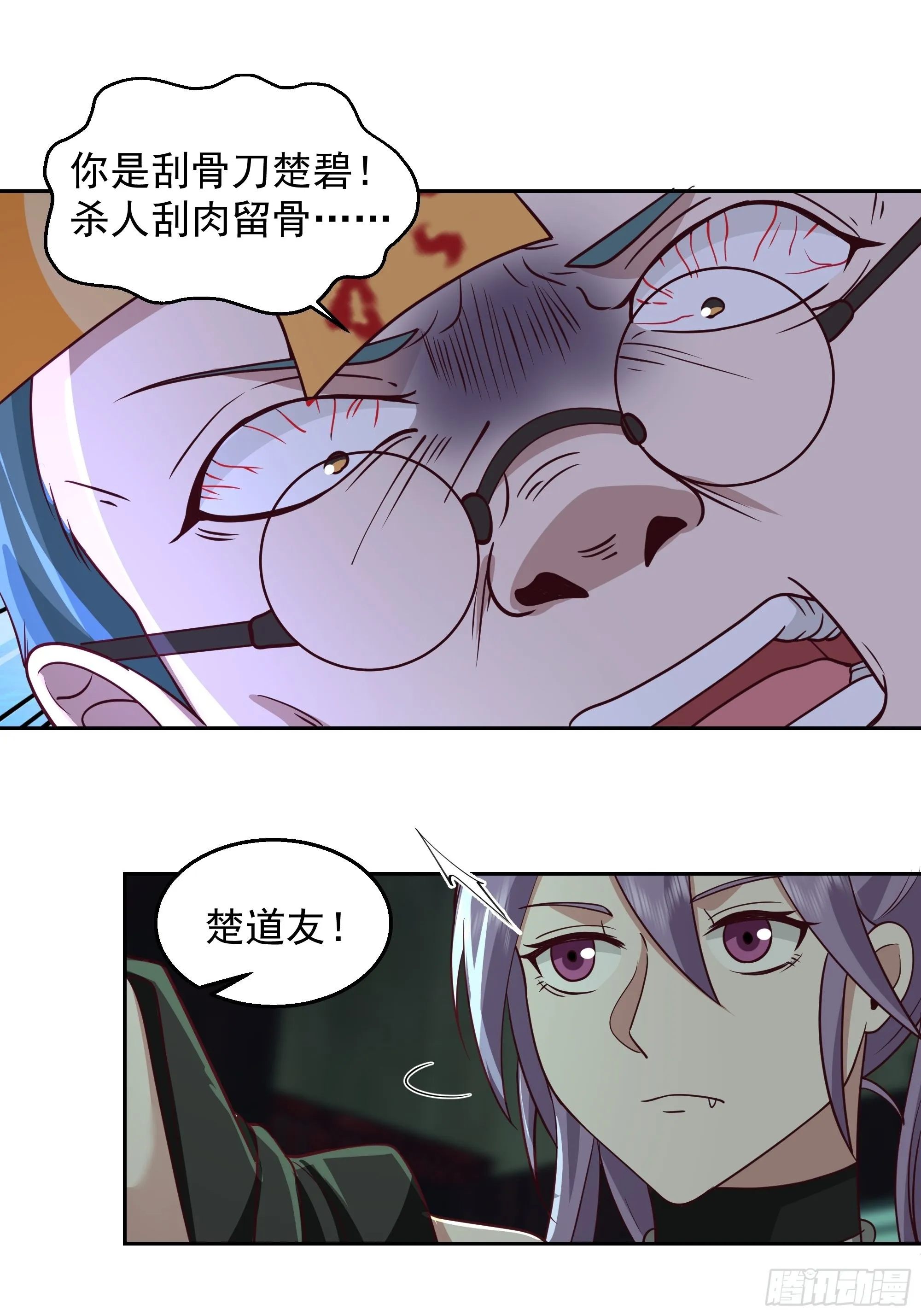 鬼市 第18页
