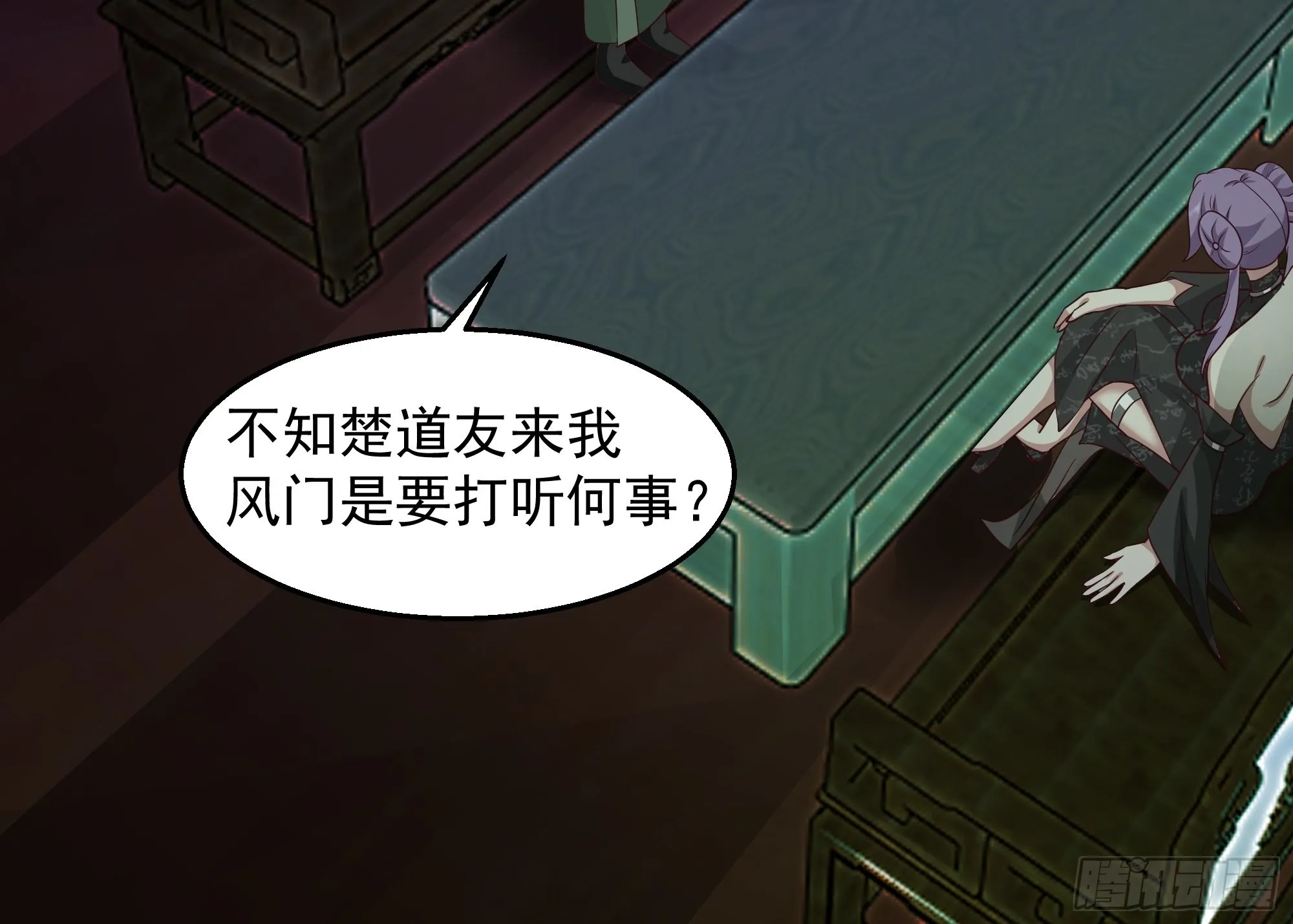 鬼市 第21页