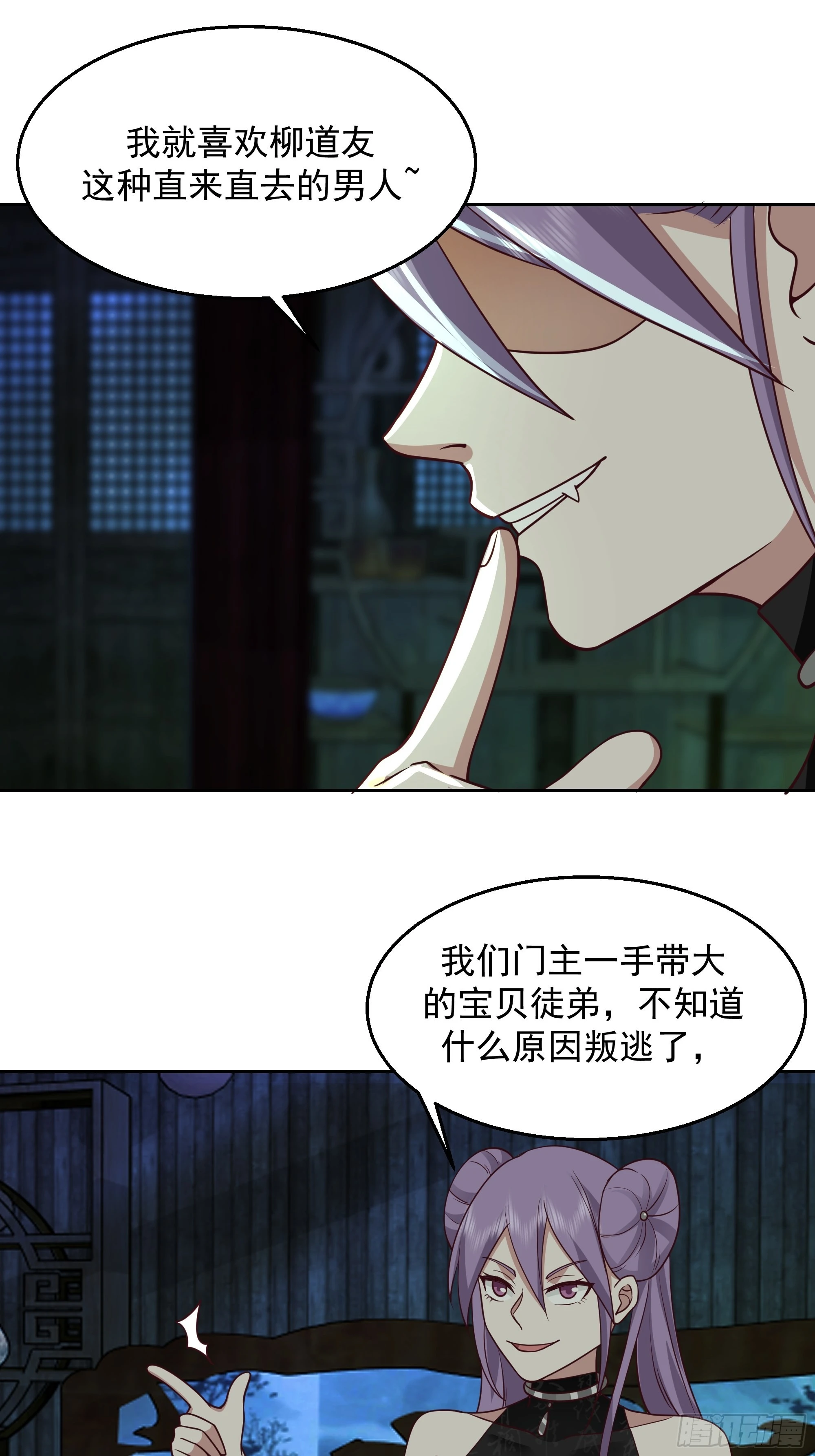 鬼市 第22页