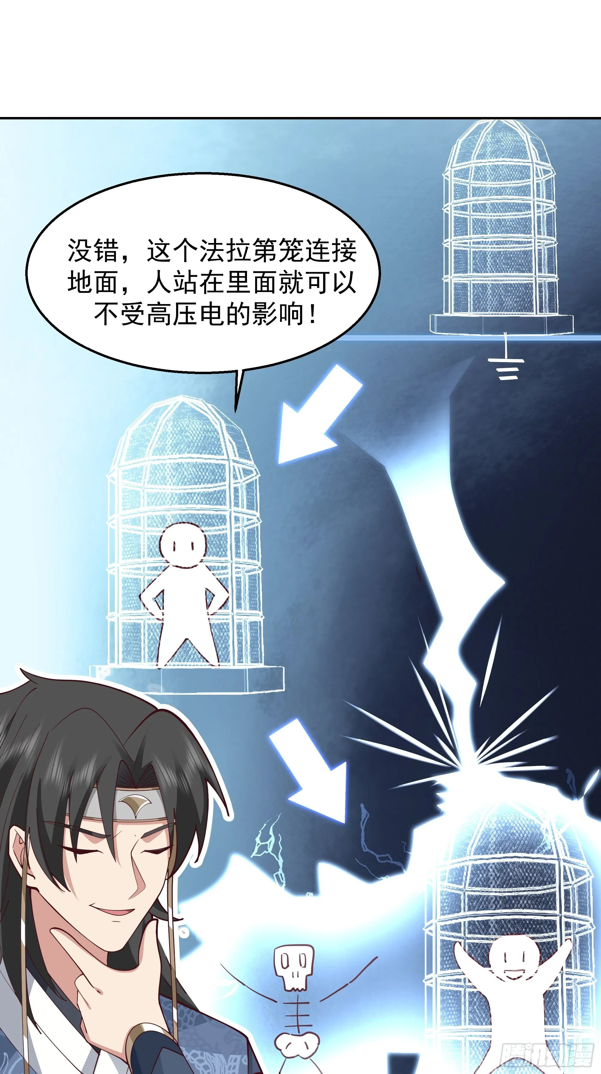 鬼市 第33页