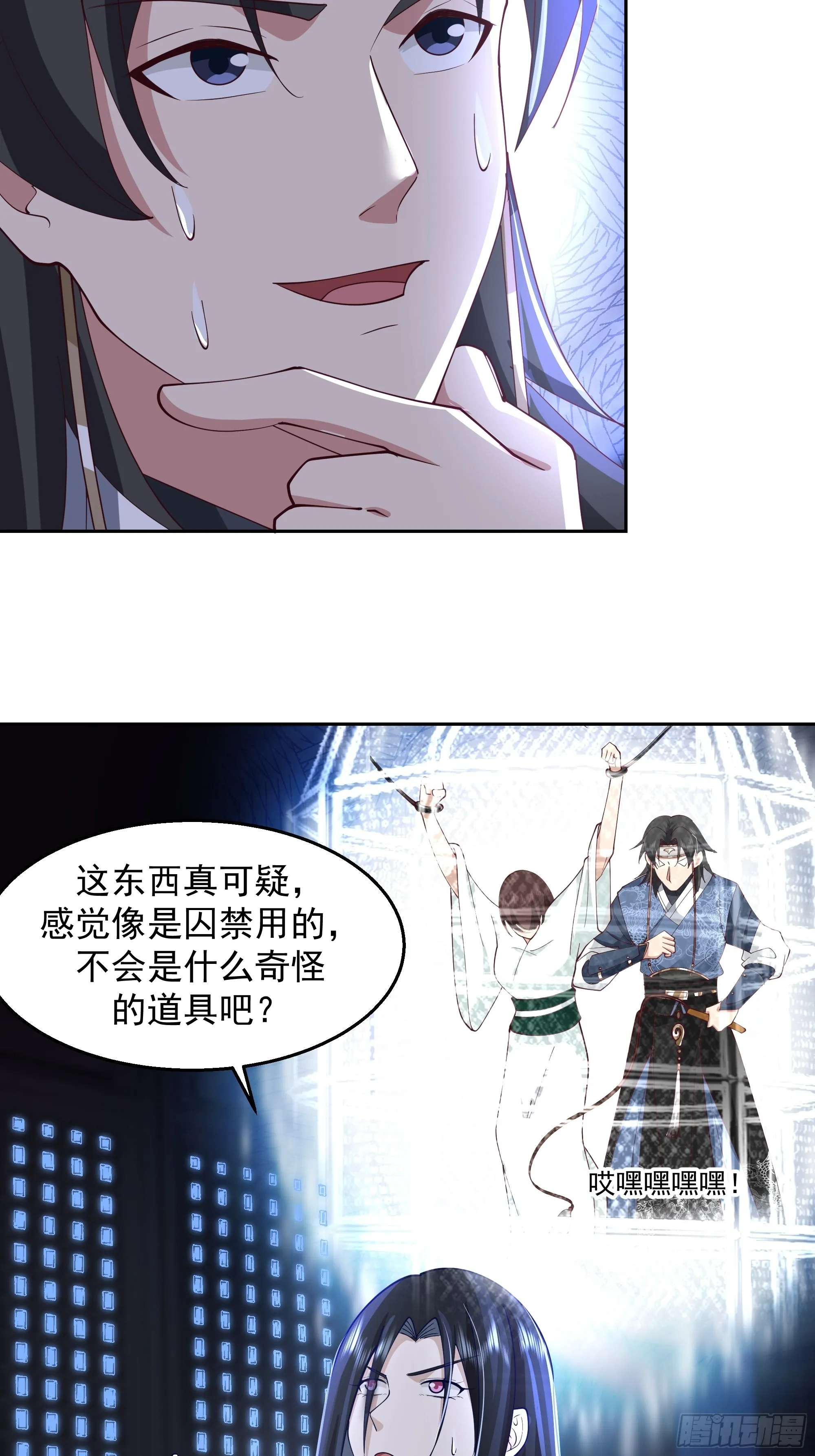 鬼市 第35页