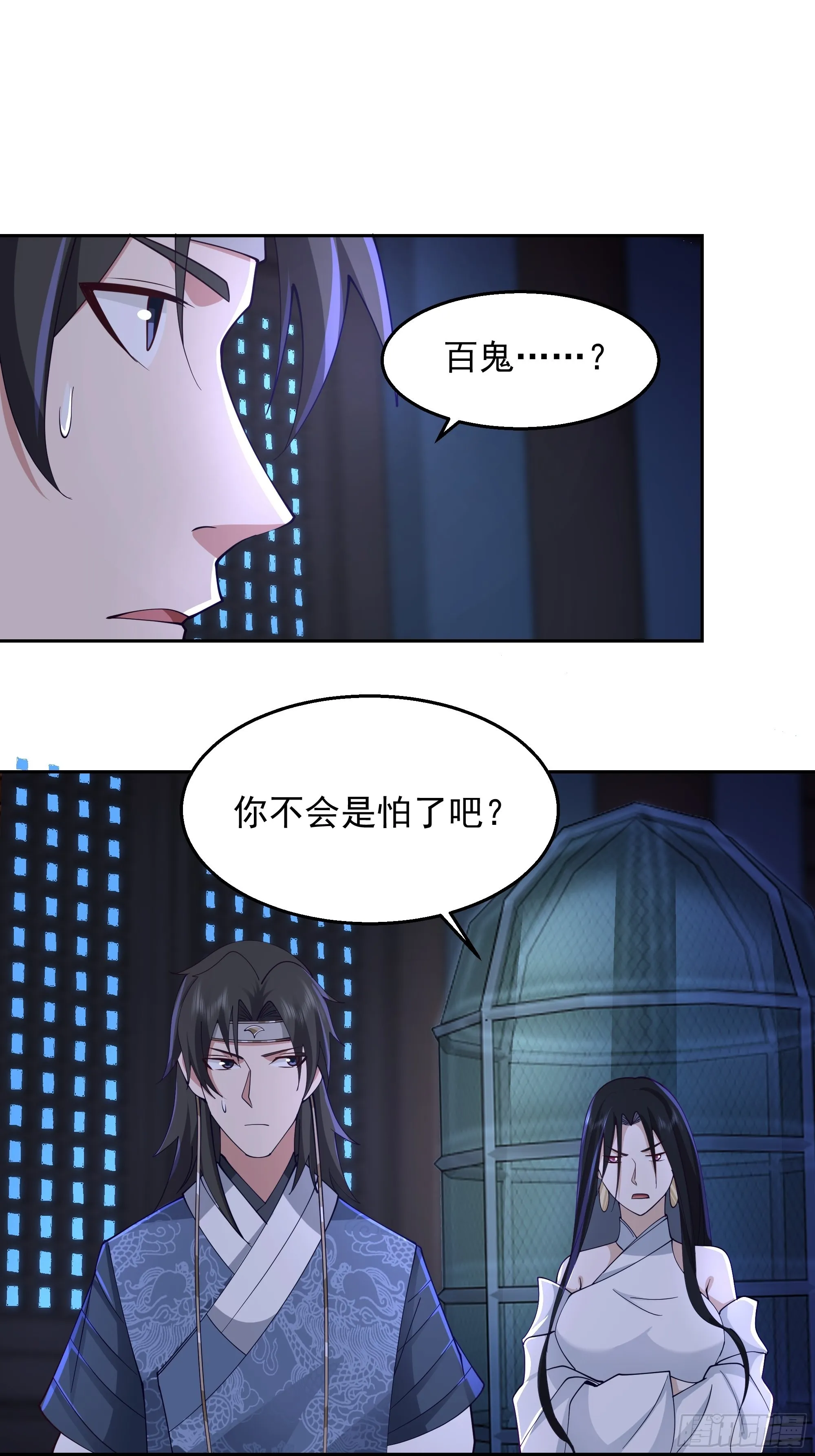 鬼市 第40页