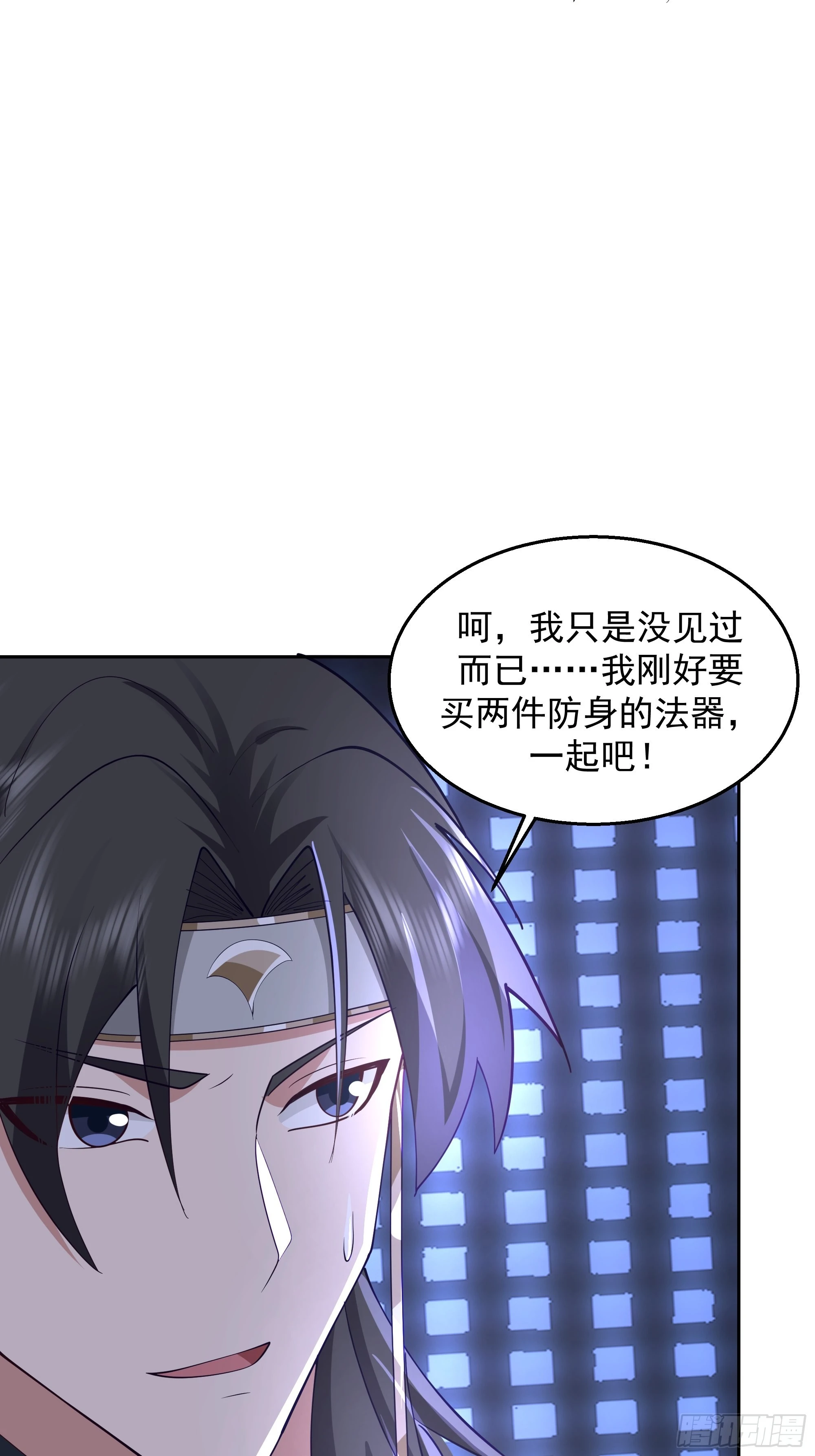 鬼市 第41页