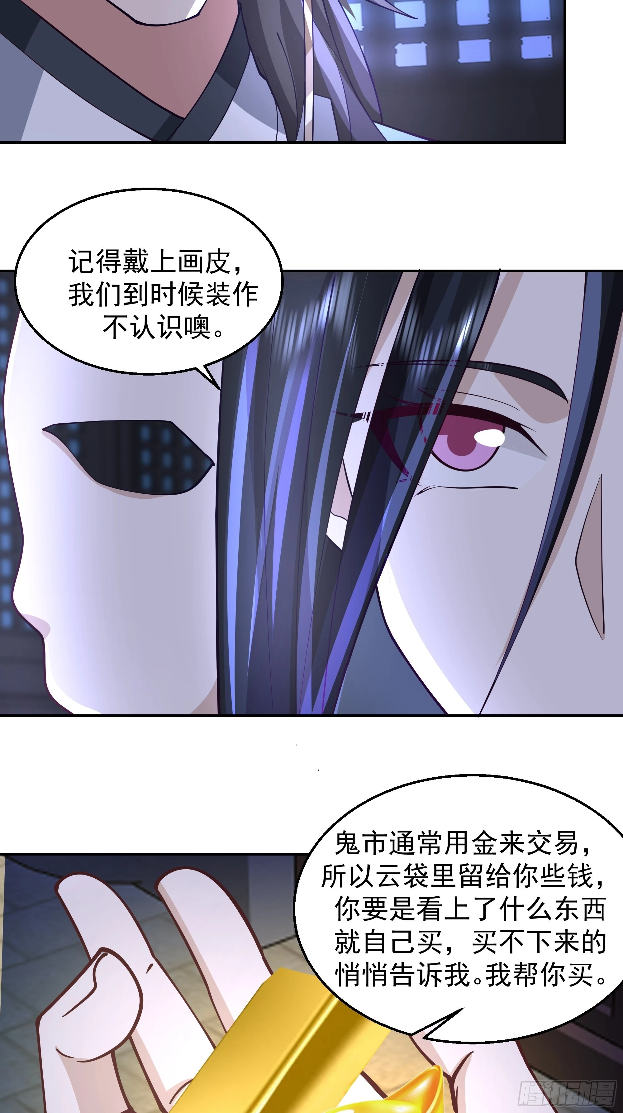 鬼市 第42页