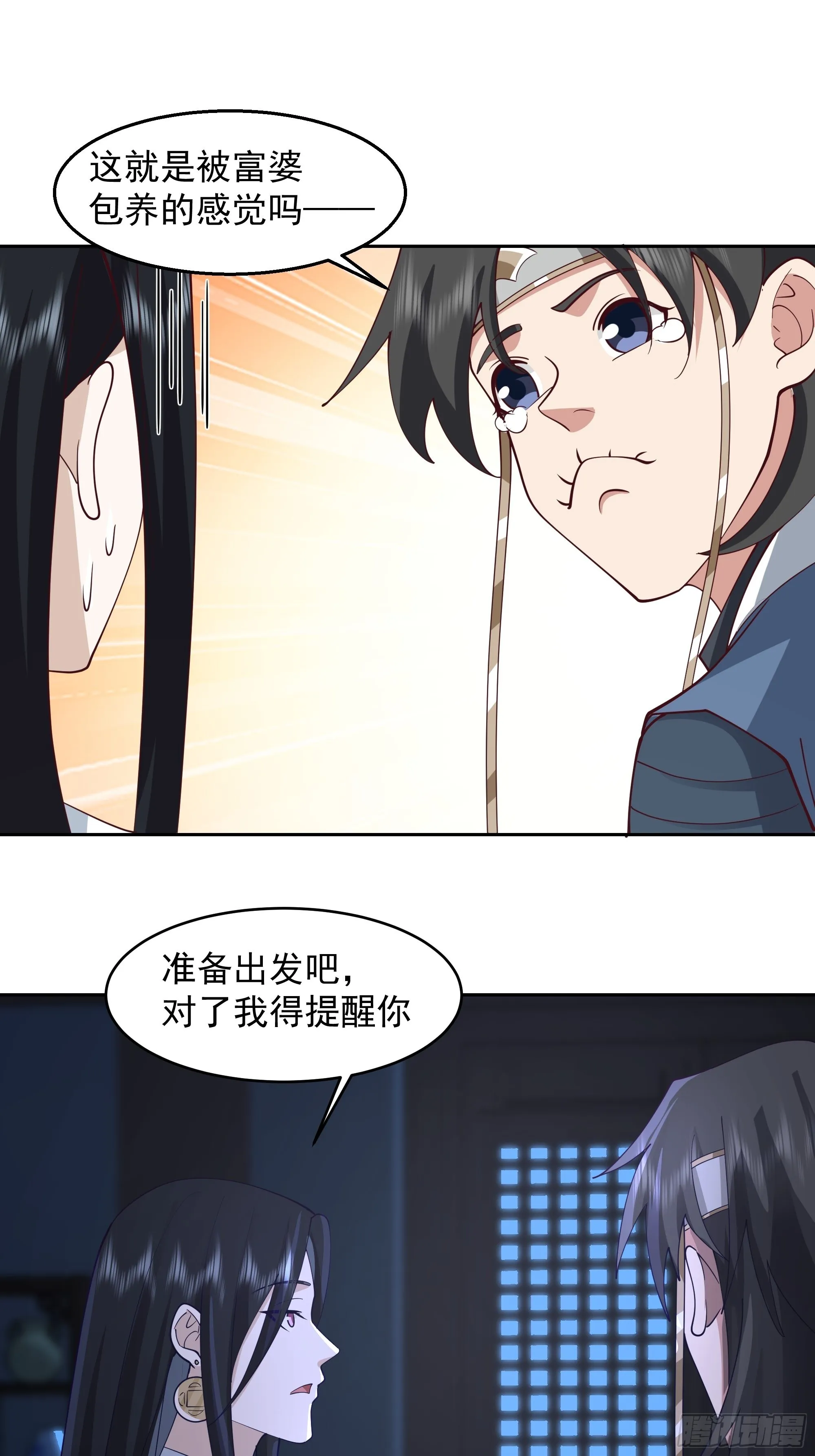 鬼市 第44页