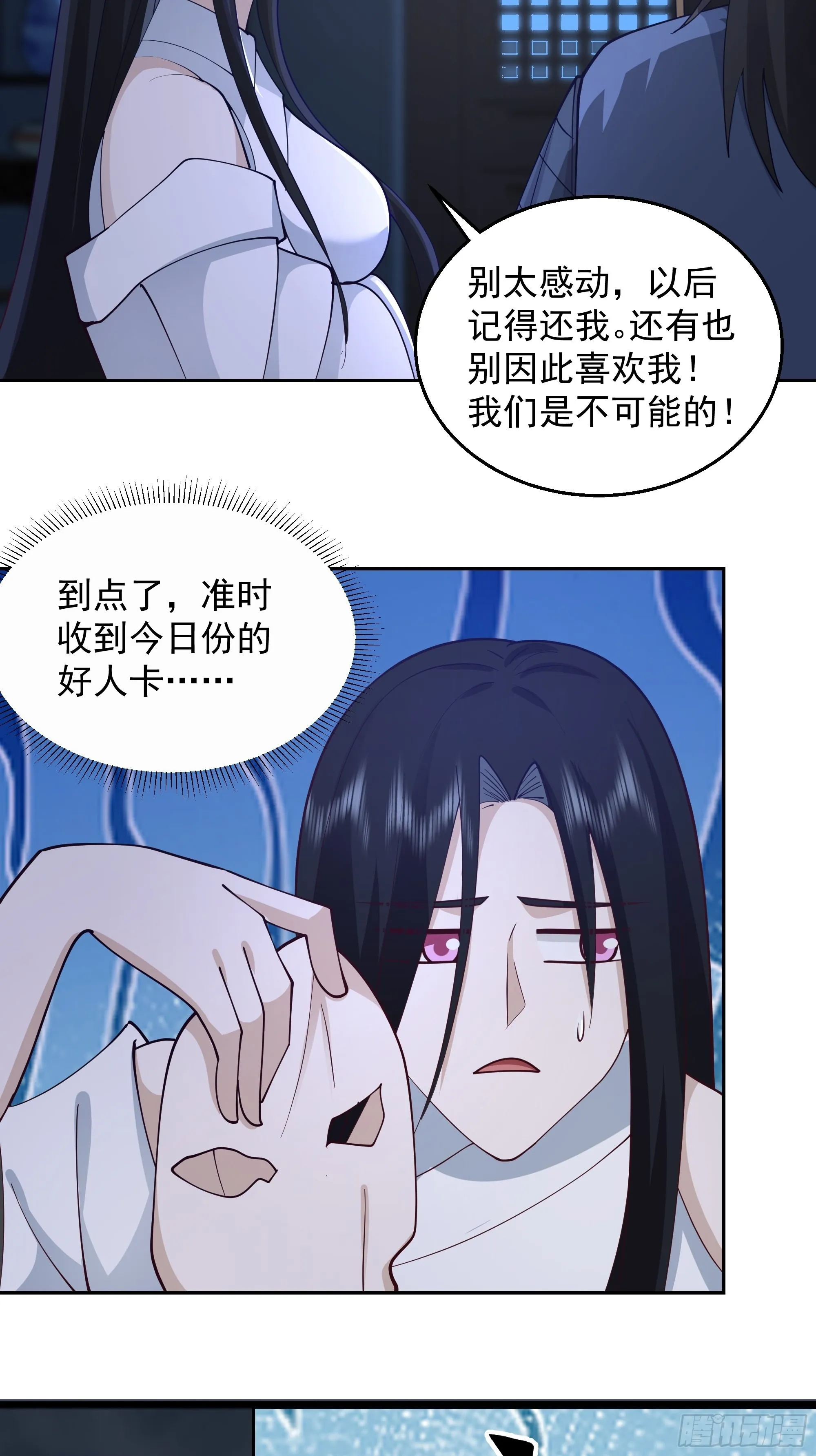 鬼市 第45页