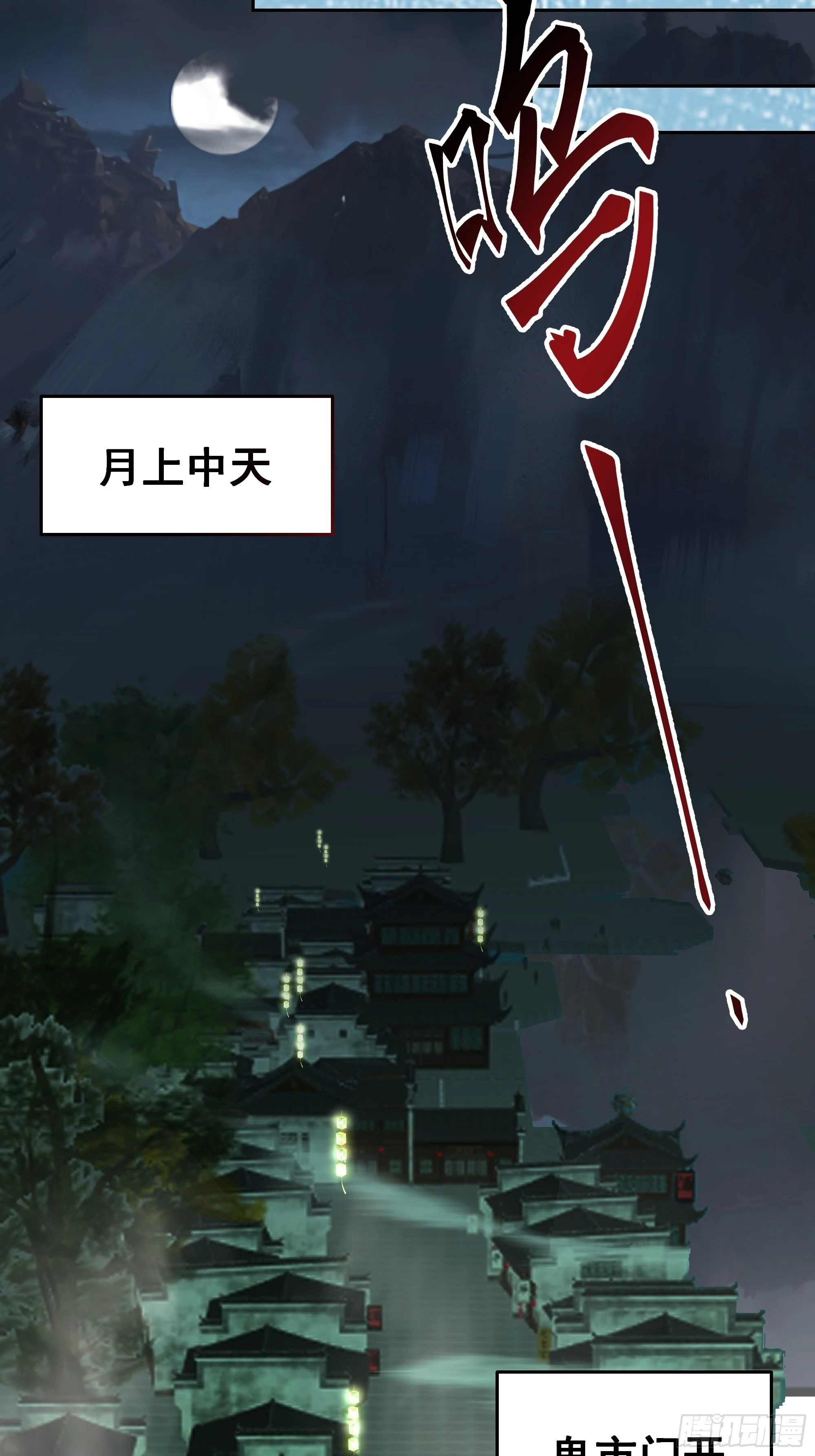 鬼市 第46页