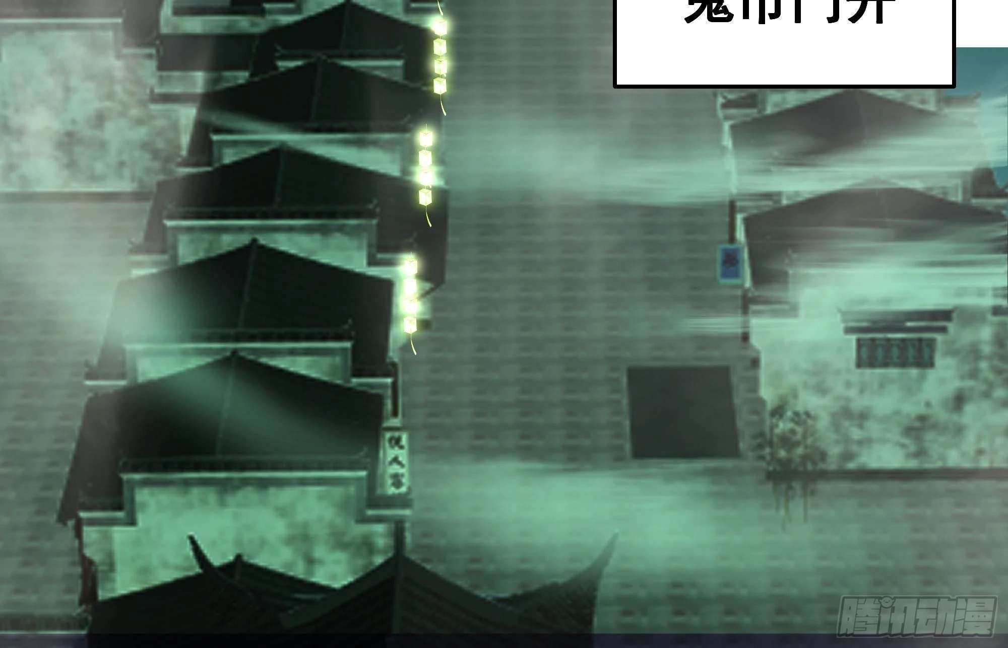 鬼市 第47页