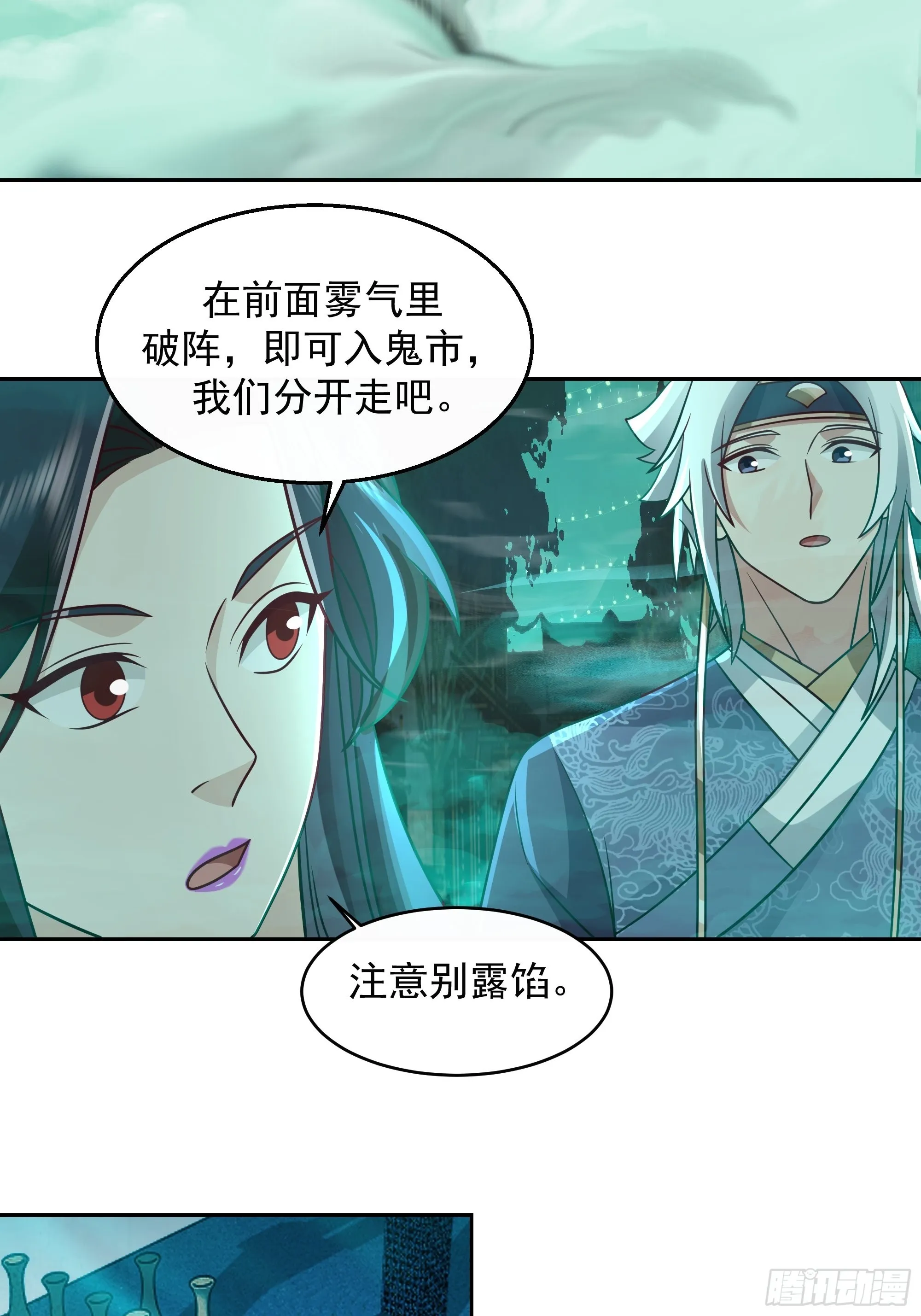 鬼市 第49页