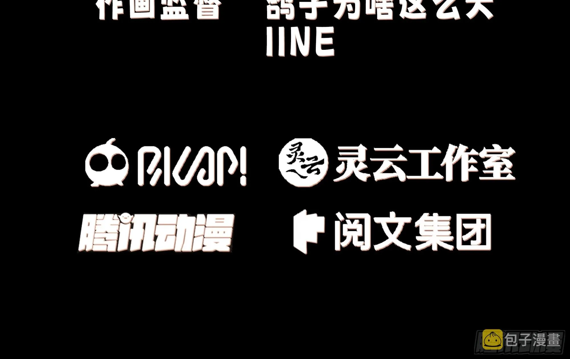 画皮女鬼的皮 第3页