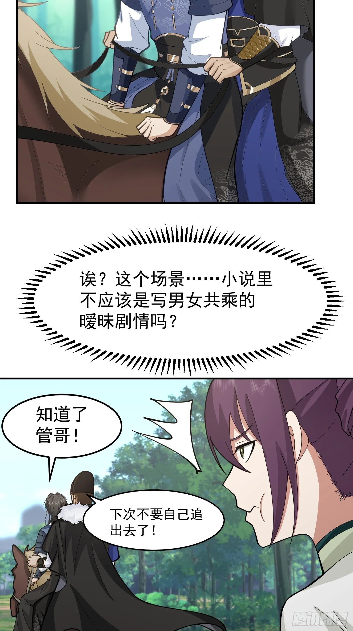 画皮女鬼的皮 第5页