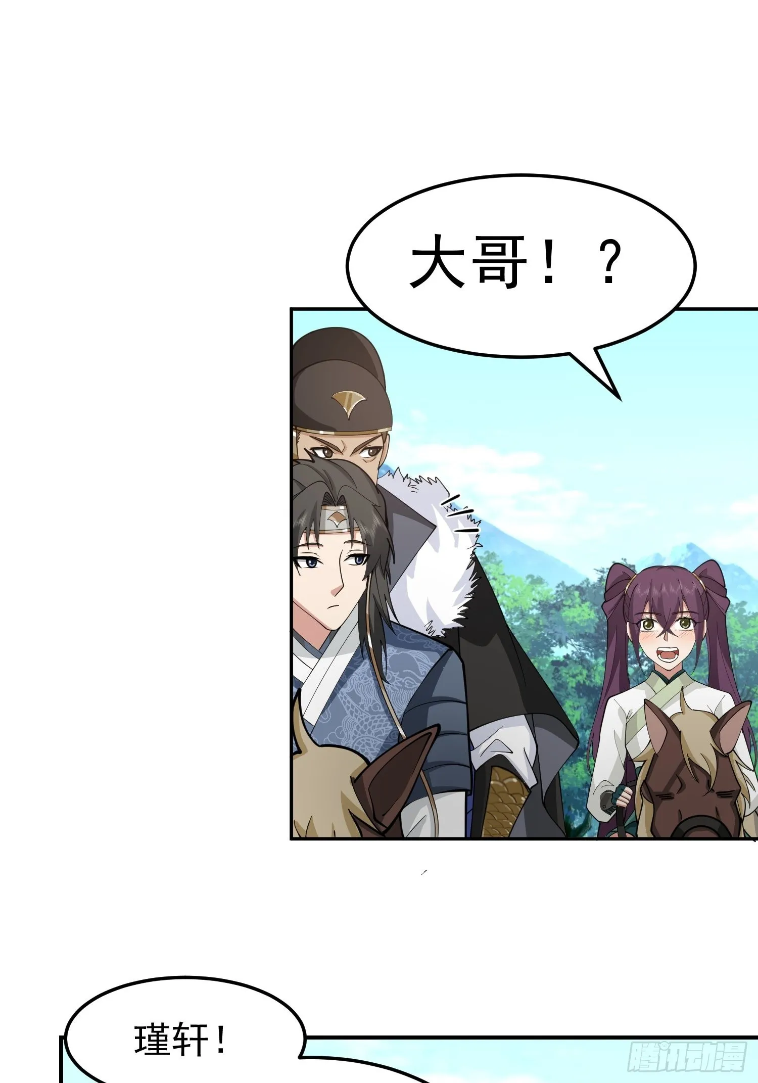 画皮女鬼的皮 第8页