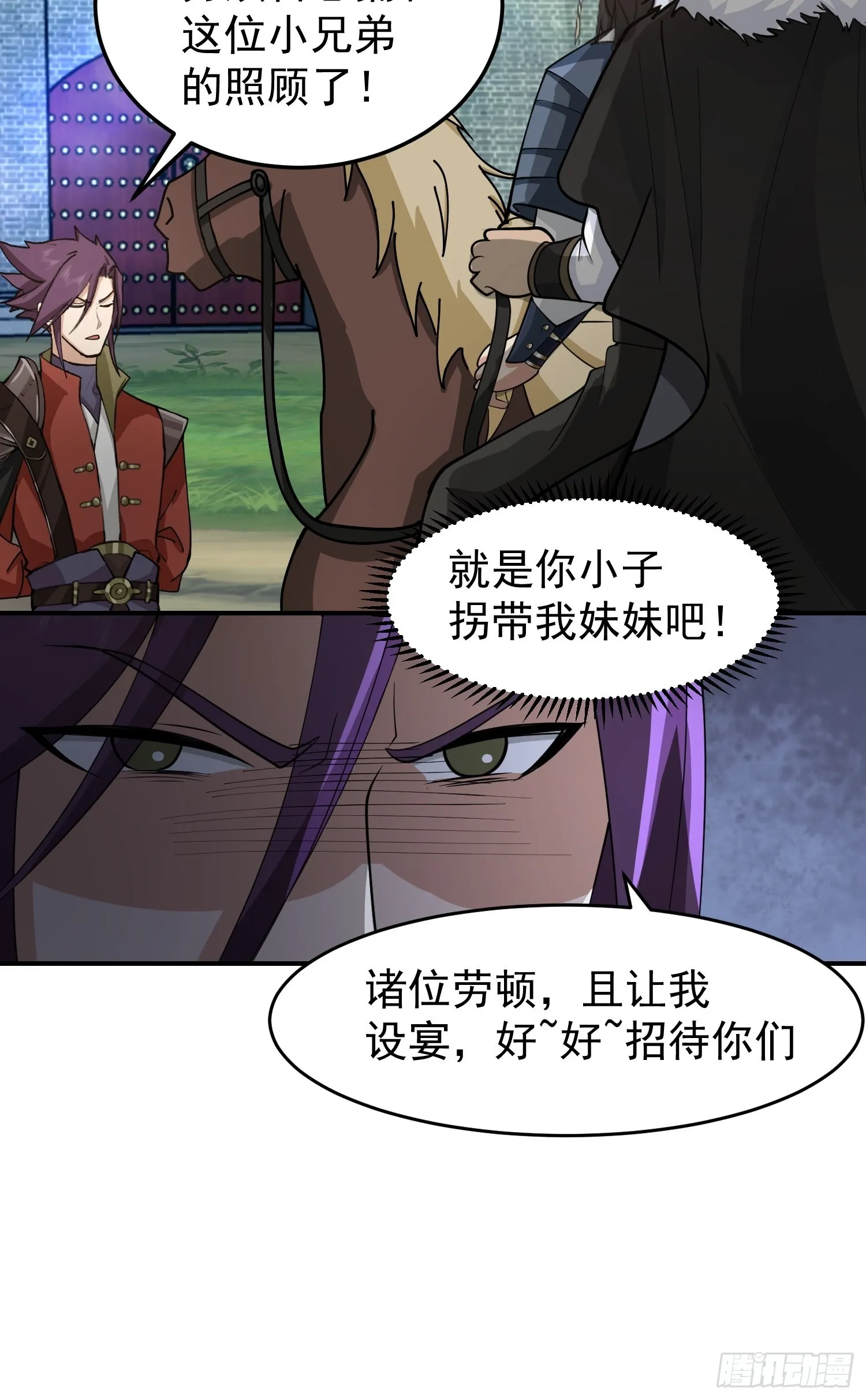 画皮女鬼的皮 第10页