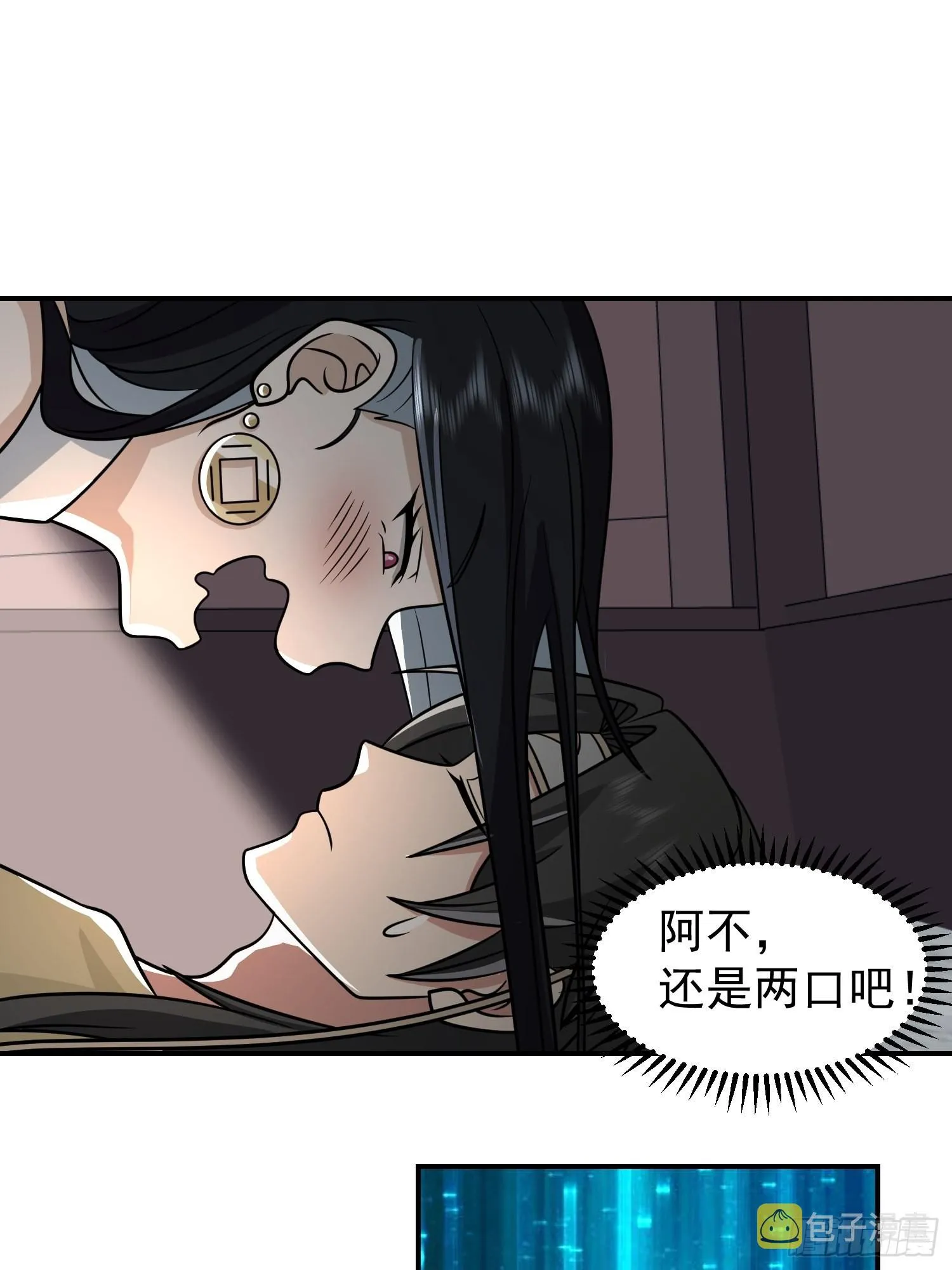 画皮女鬼的皮 第19页