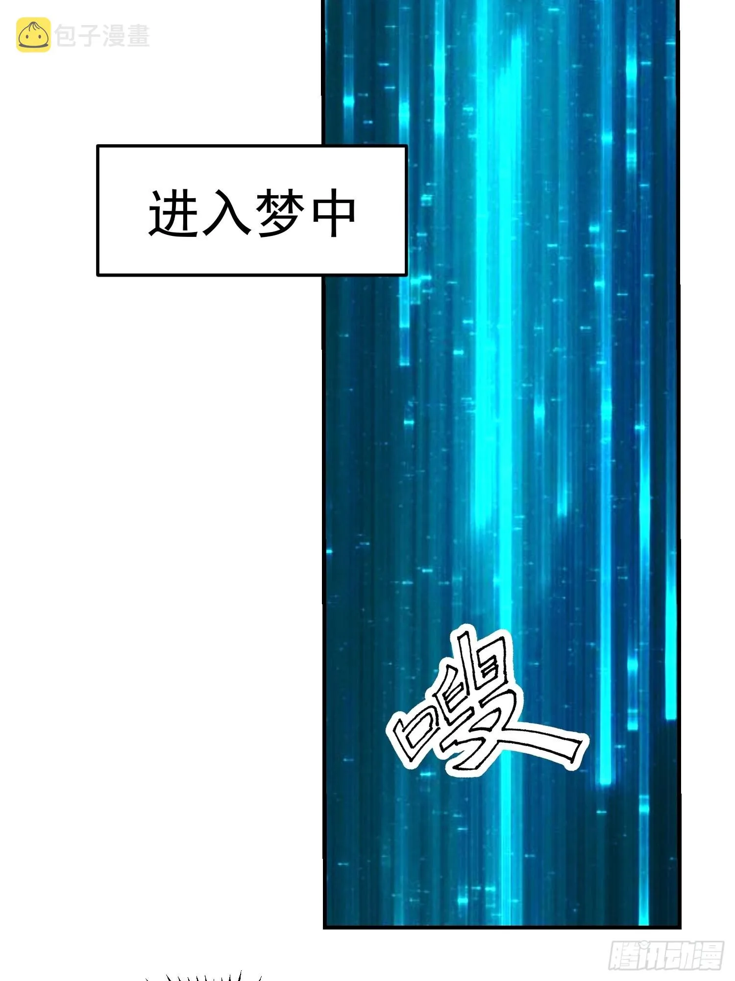 画皮女鬼的皮 第20页