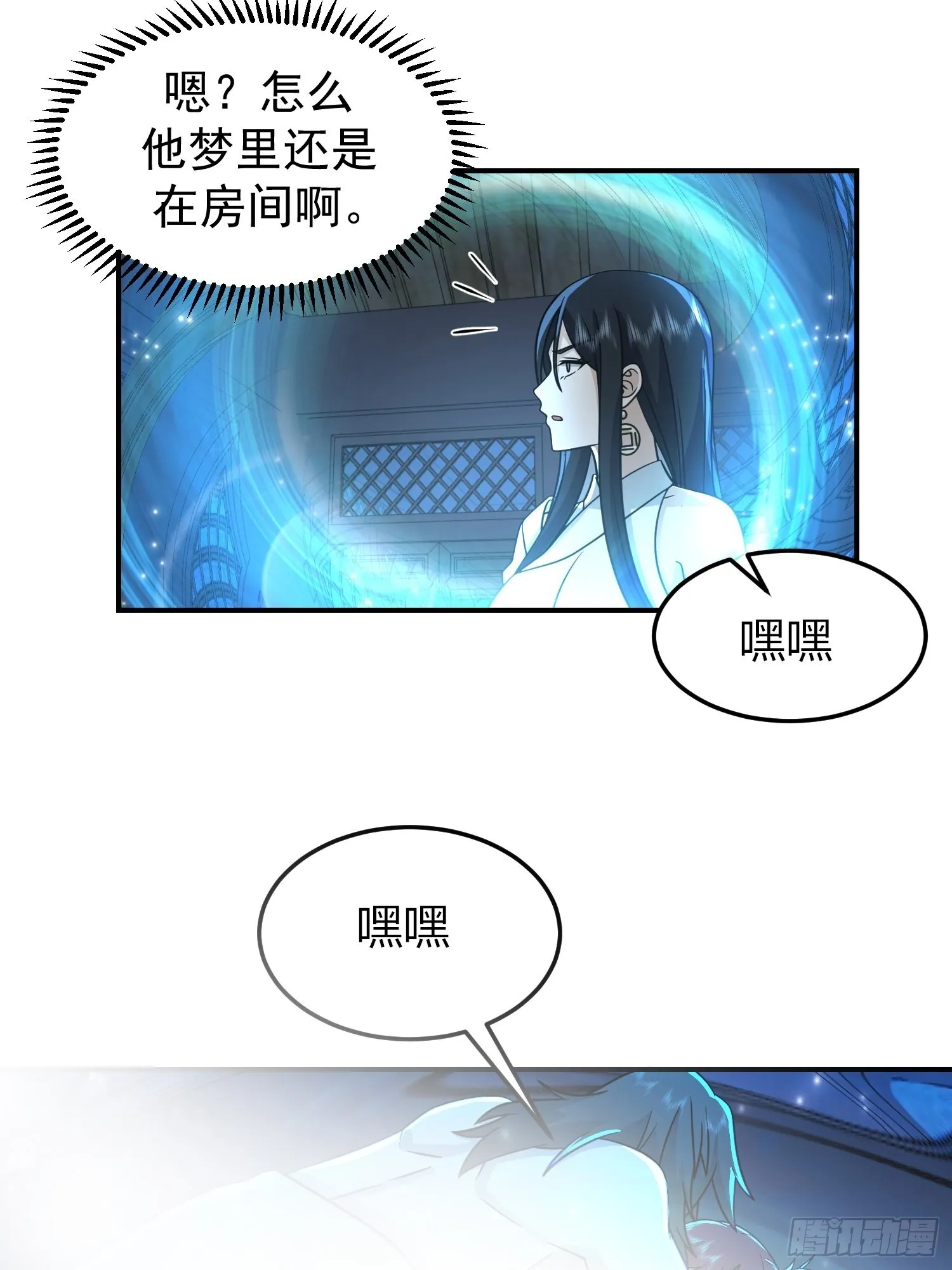 画皮女鬼的皮 第21页